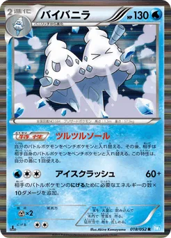 Vanilluxe