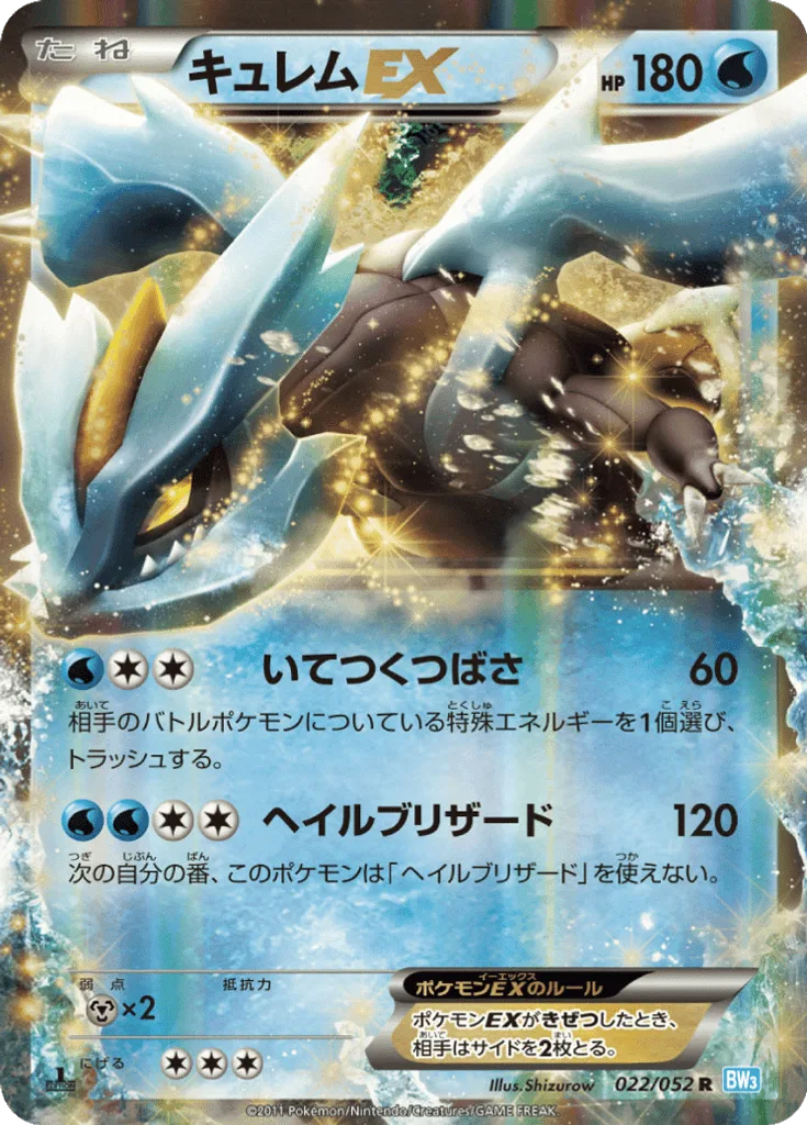 Kyurem-EX