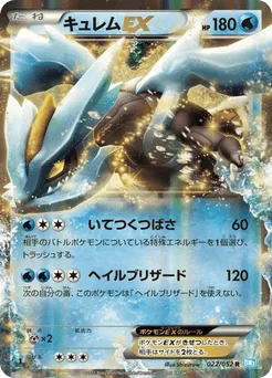 Kyurem-EX