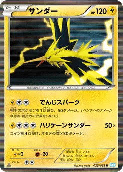 Zapdos