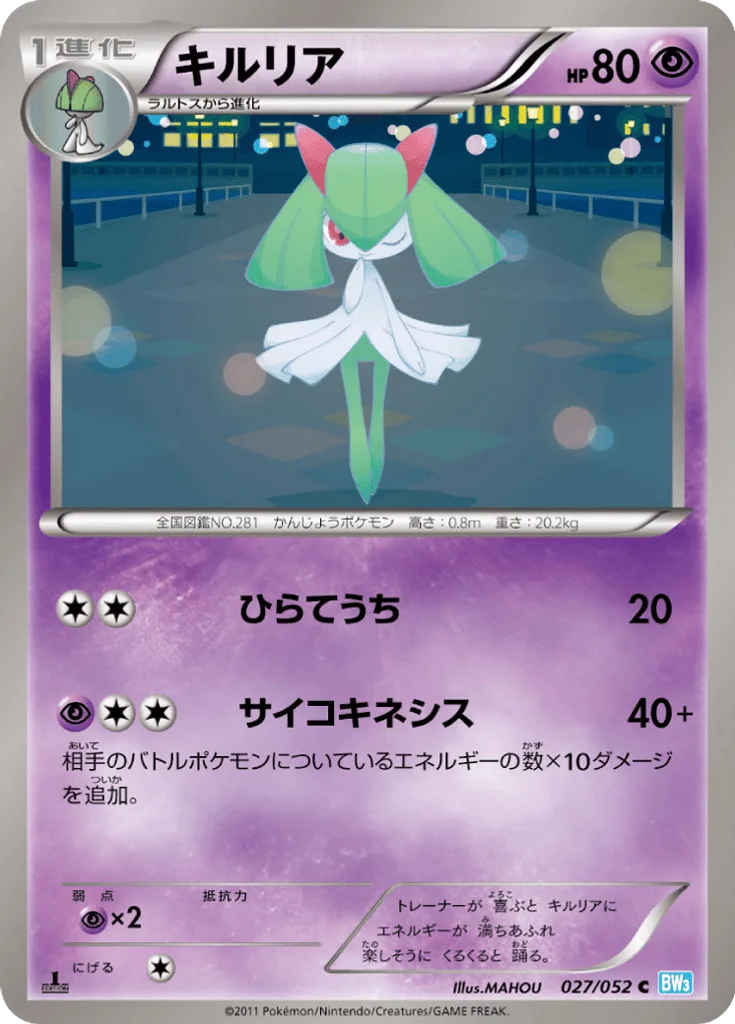 Kirlia