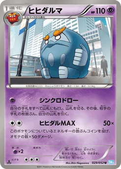 Darmanitan