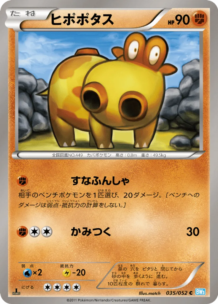 Hippopotas