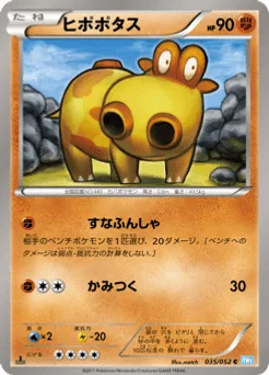 Hippopotas
