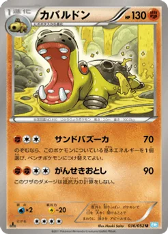 Hippowdon