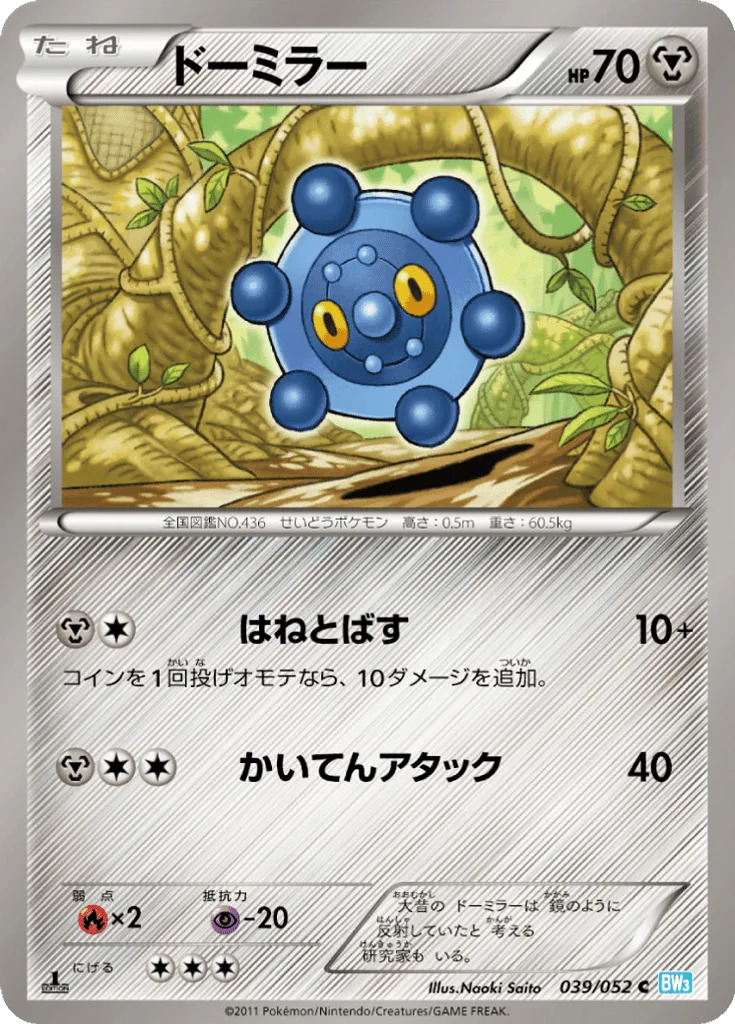 Bronzor