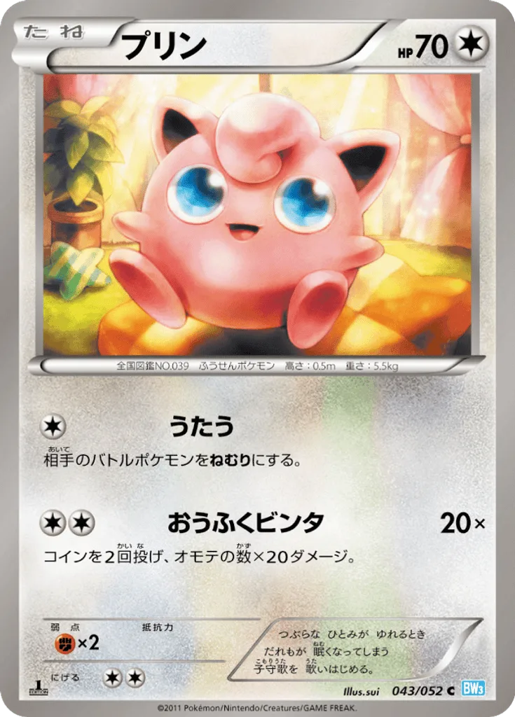 Jigglypuff