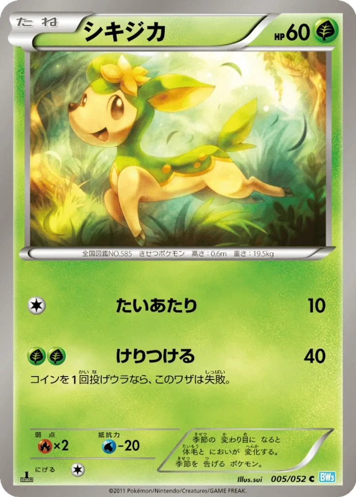 Deerling
