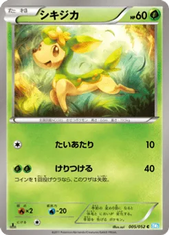 Deerling