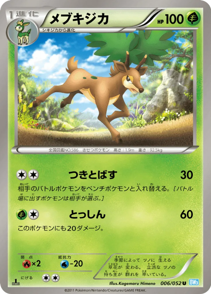 Sawsbuck