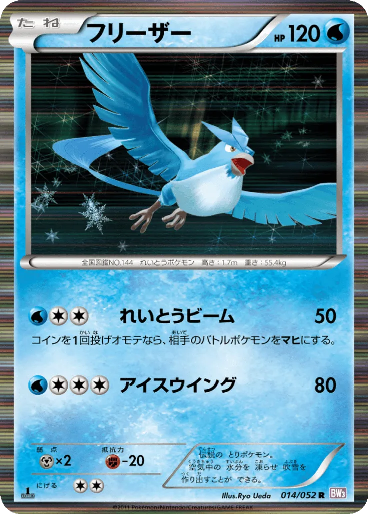 Articuno