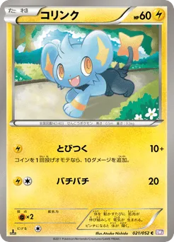 Shinx