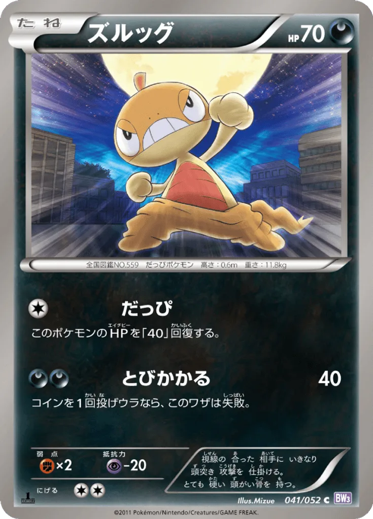 Scraggy
