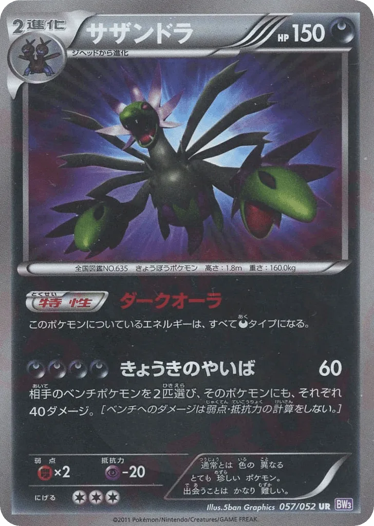 Hydreigon