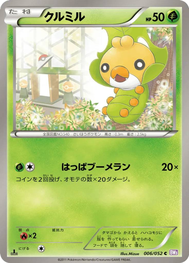 Sewaddle
