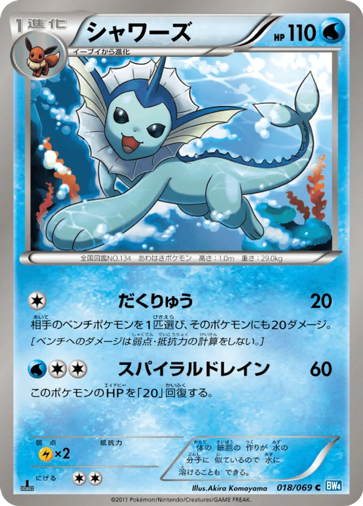Vaporeon