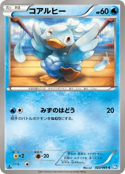 Ducklett