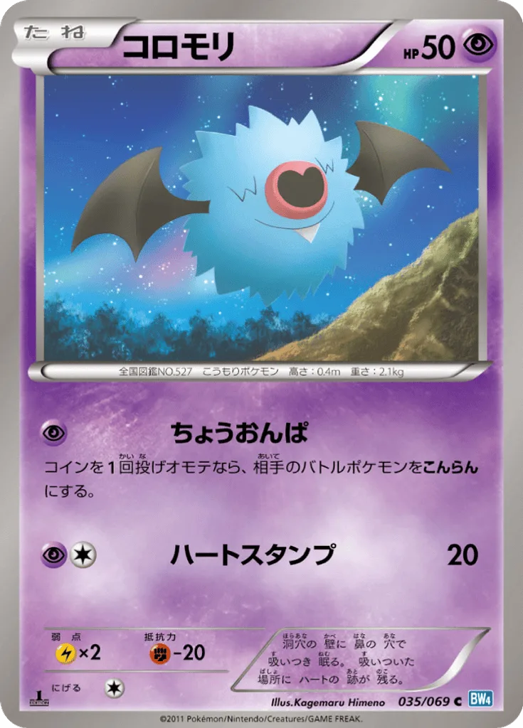 Woobat