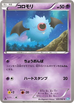 Woobat