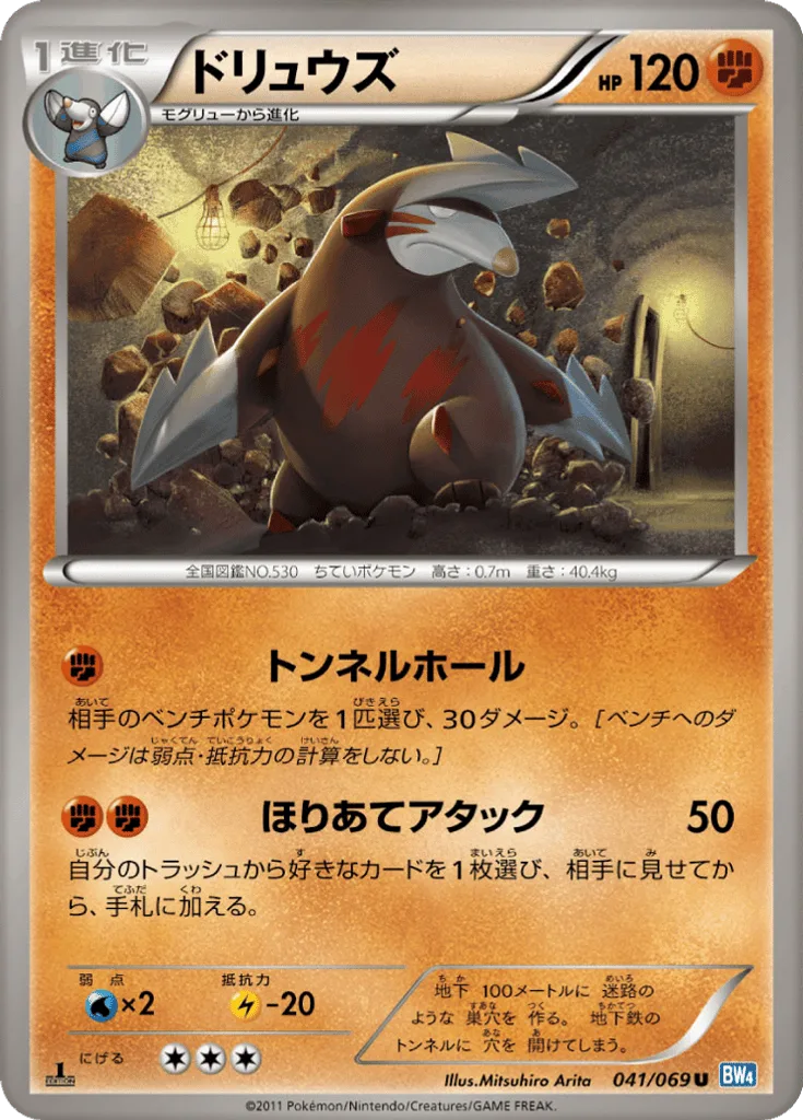 Excadrill
