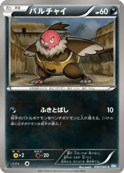 Vullaby