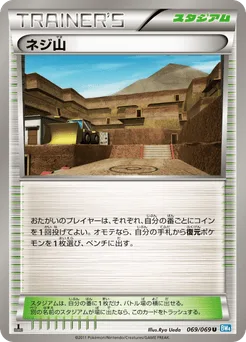 Twist Mountain