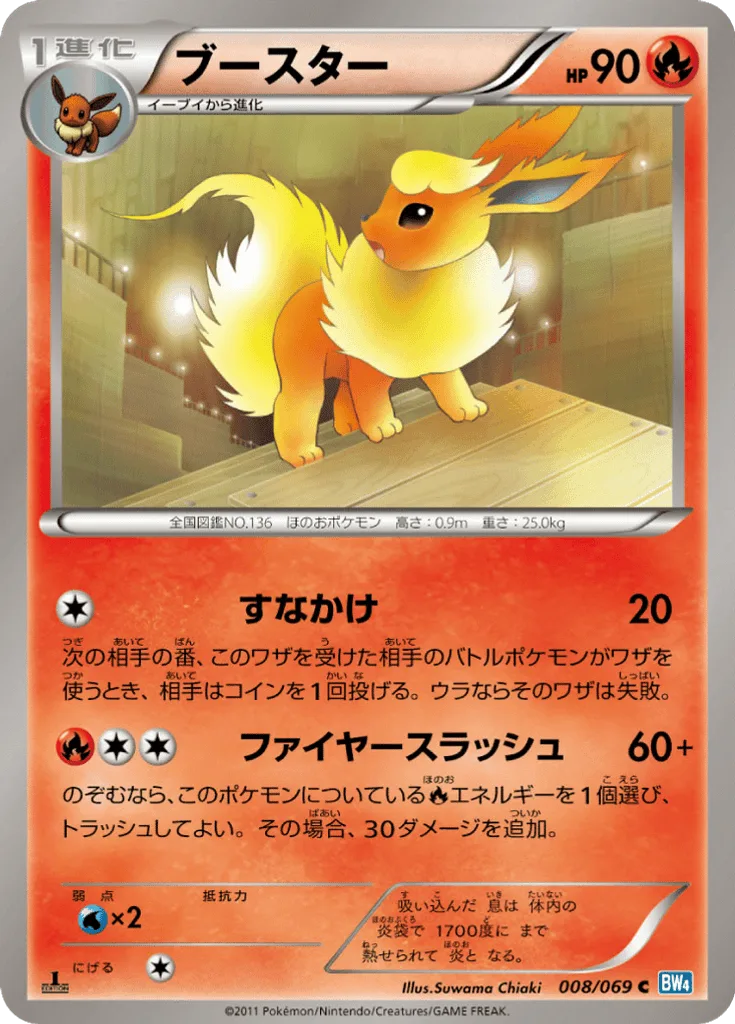 Flareon
