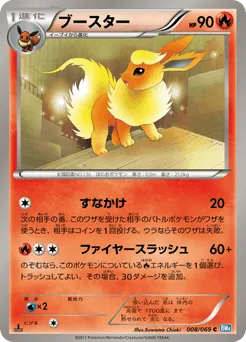 Flareon