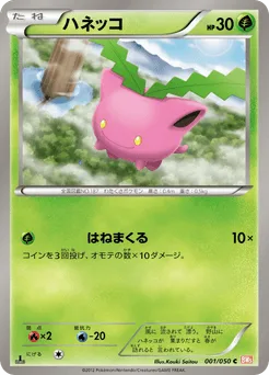 Hoppip