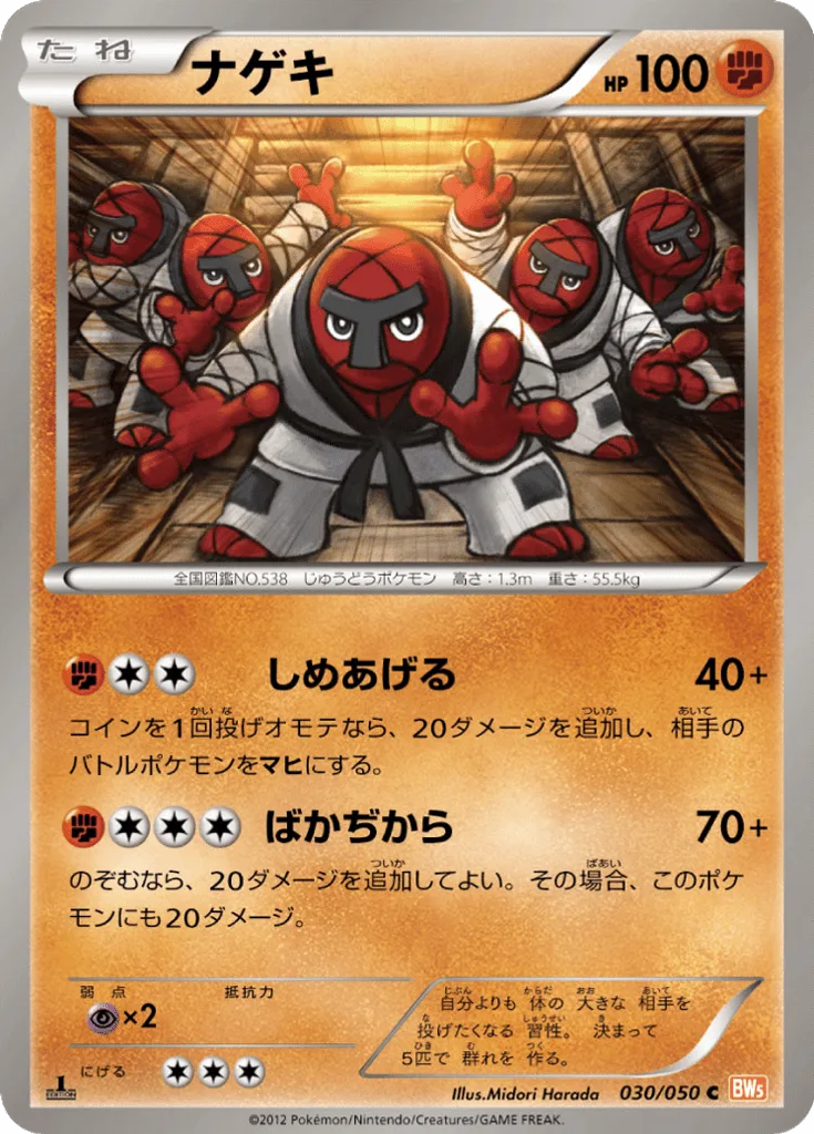 Throh