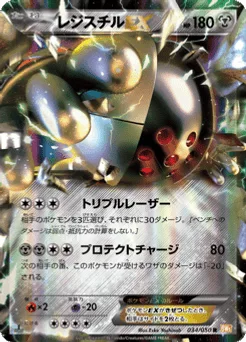 Registeel-EX