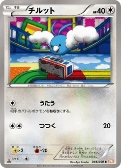 Swablu