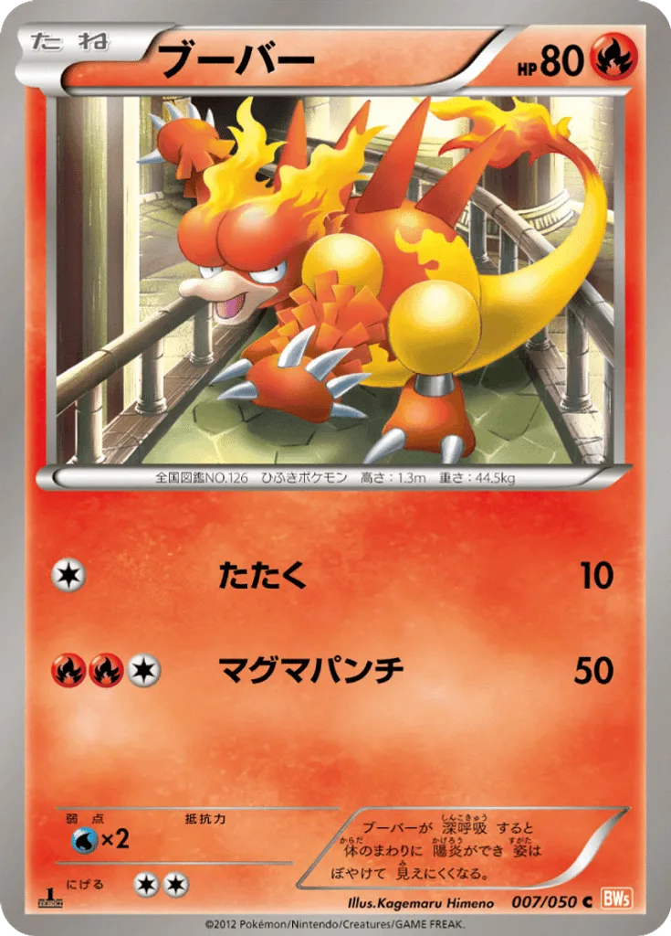 Magmar