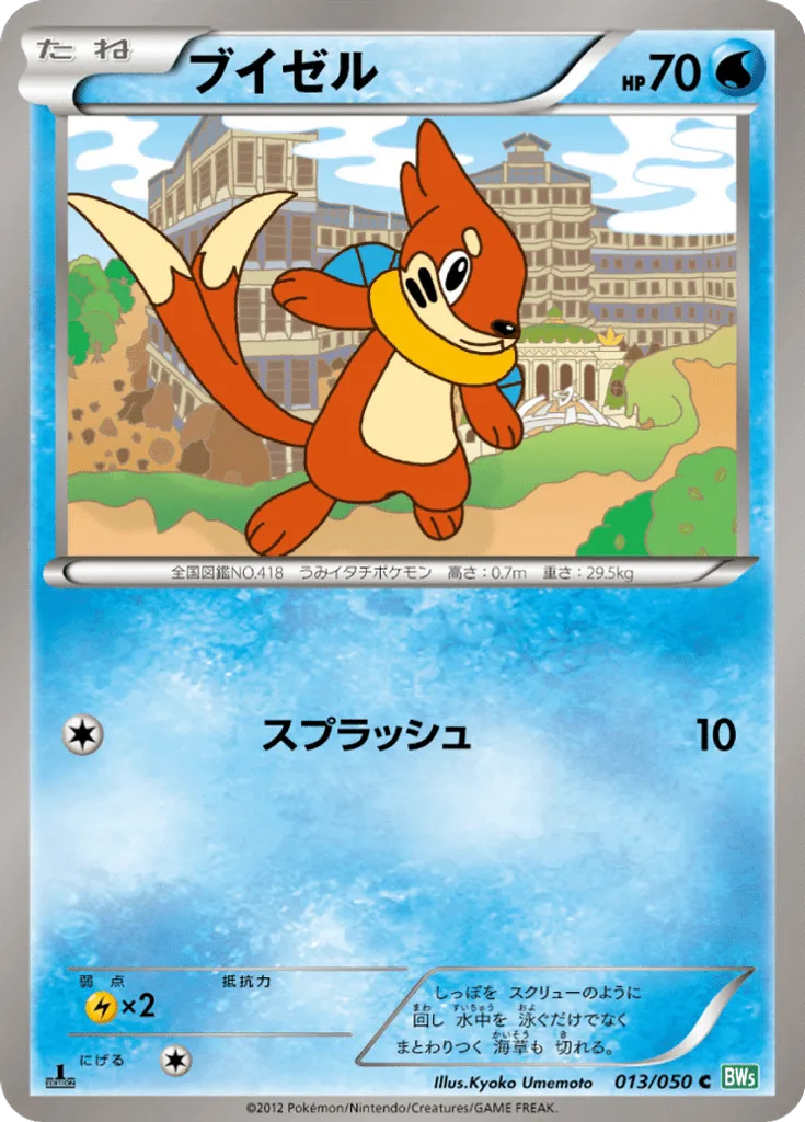 Buizel
