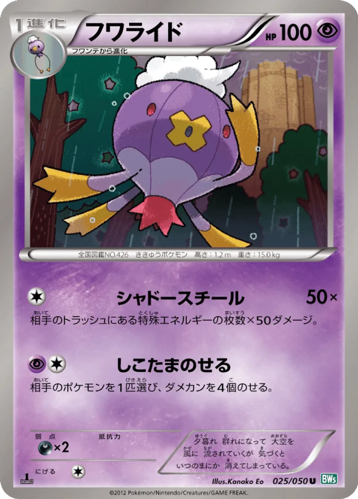 Drifblim