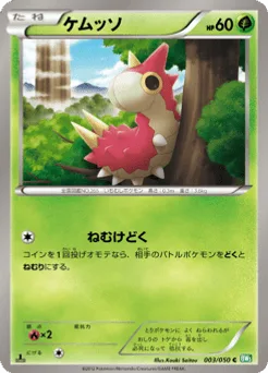Wurmple