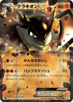 Terrakion-EX