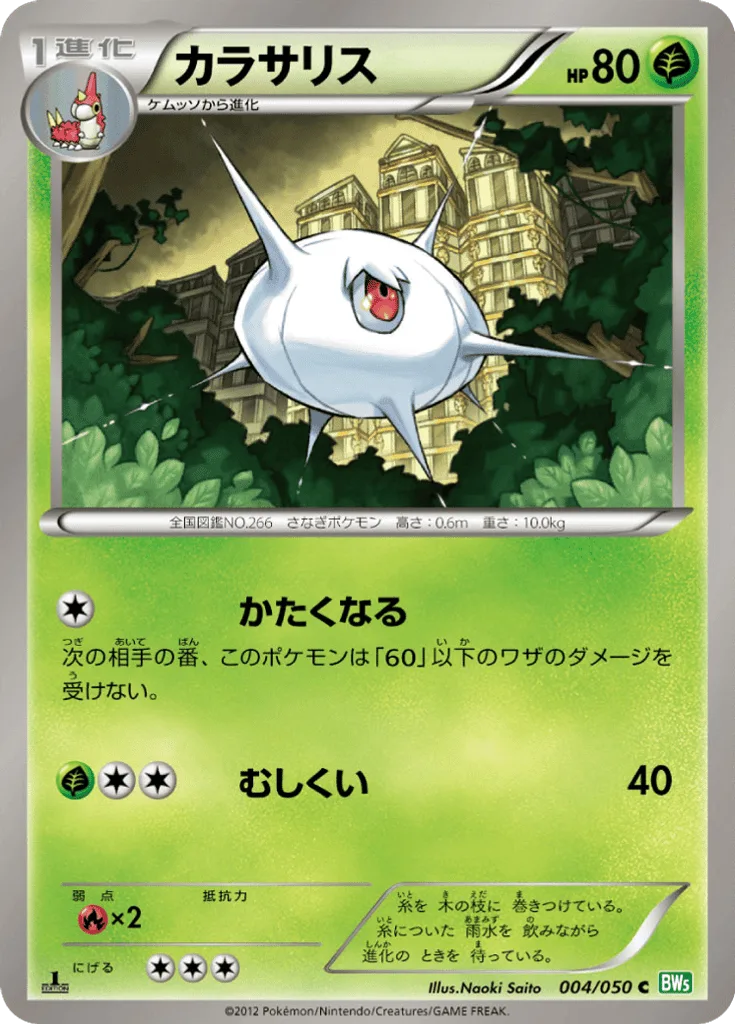 Silcoon