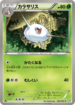 Silcoon
