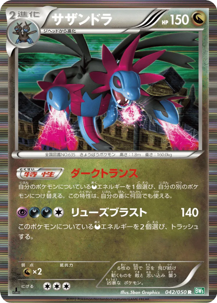 Hydreigon