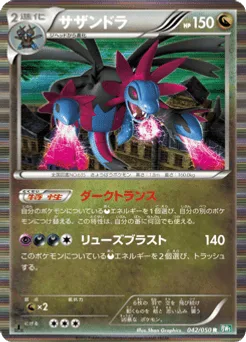 Hydreigon