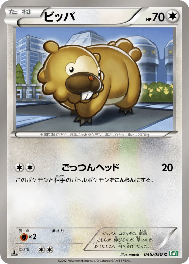 Bidoof