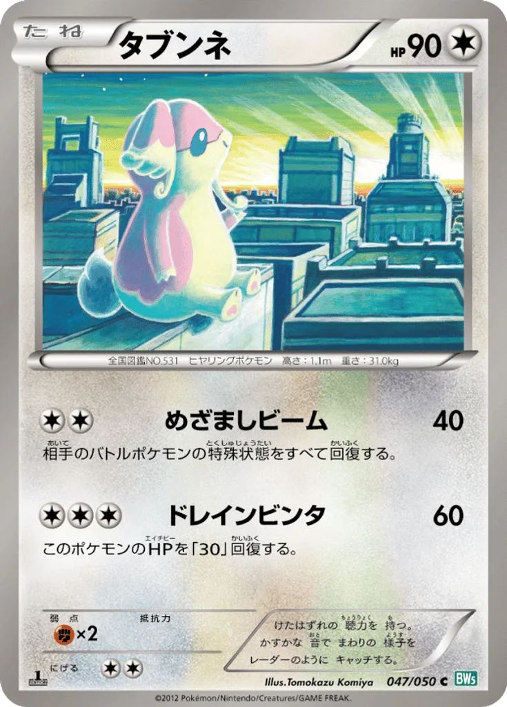Audino