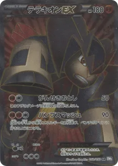 Terrakion-EX