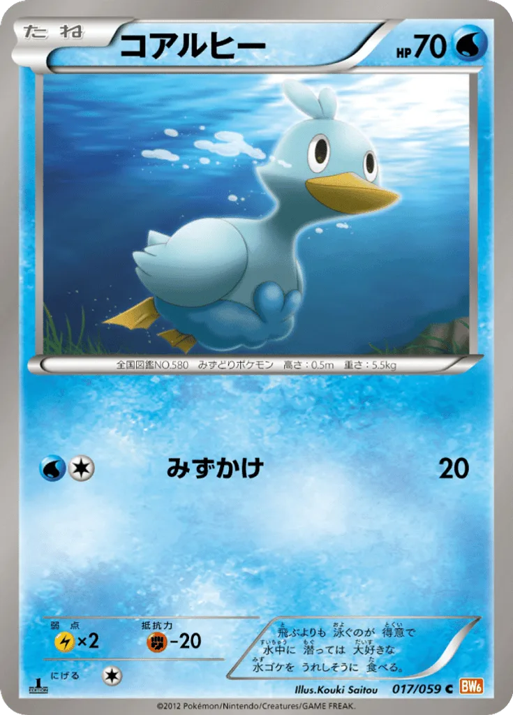 Ducklett