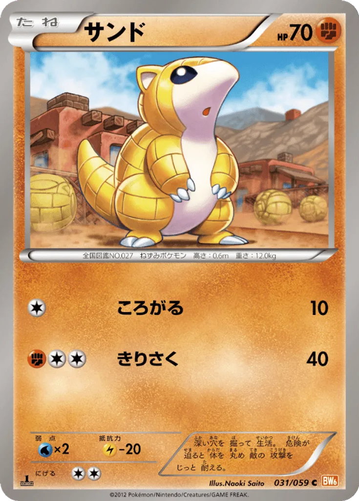 Sandshrew