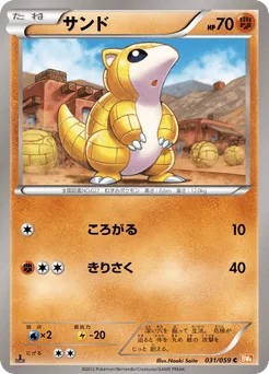 Sandshrew