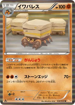 Crustle