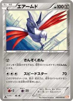 Skarmory