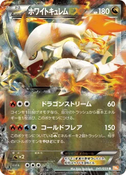 White Kyurem-EX